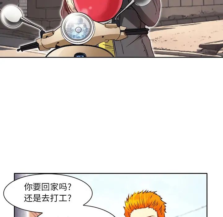 命中註定愛上你第2話