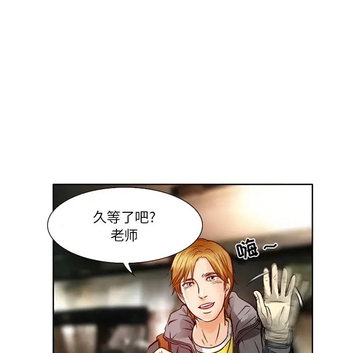 命中註定愛上你第2話