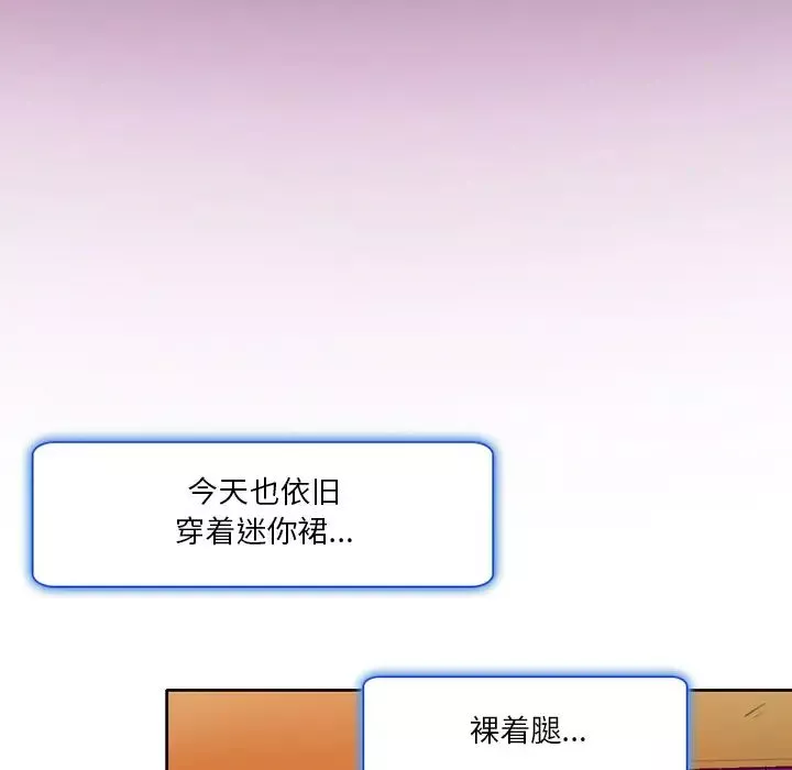 命中註定愛上你第2話