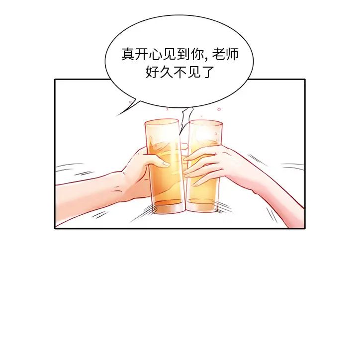 命中註定爱上你第2话