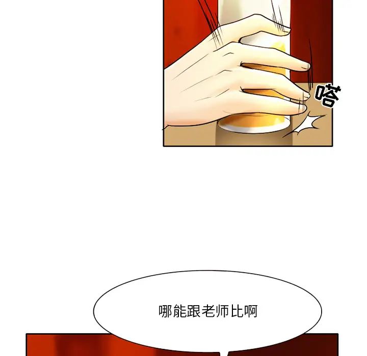 命中註定愛上你第2話