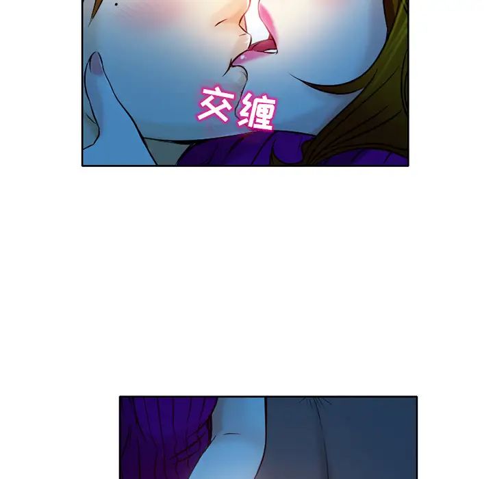 命中註定愛上你第2話