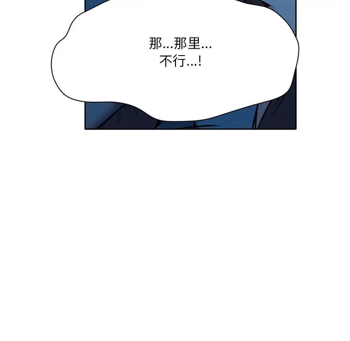 命中註定愛上你第2話