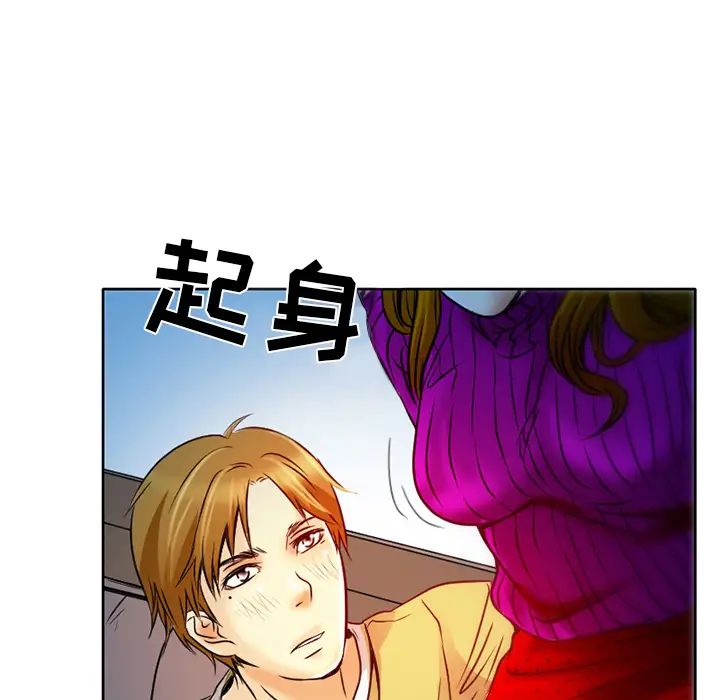 命中註定愛上你第2話