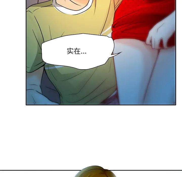 命中註定愛上你第2話