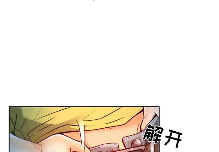 命中註定爱上你第3话