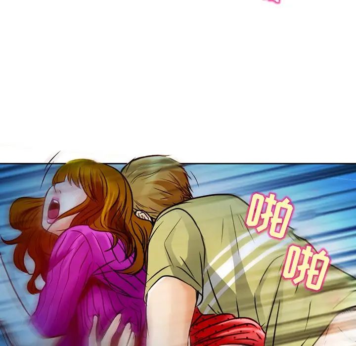 命中註定愛上你第3話