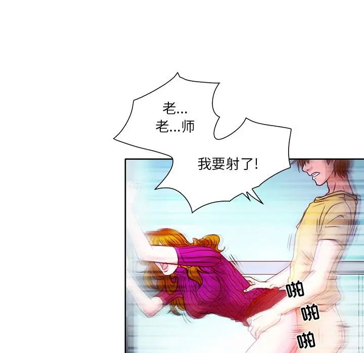 命中註定爱上你第3话