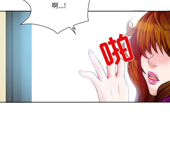 命中註定愛上你第3話