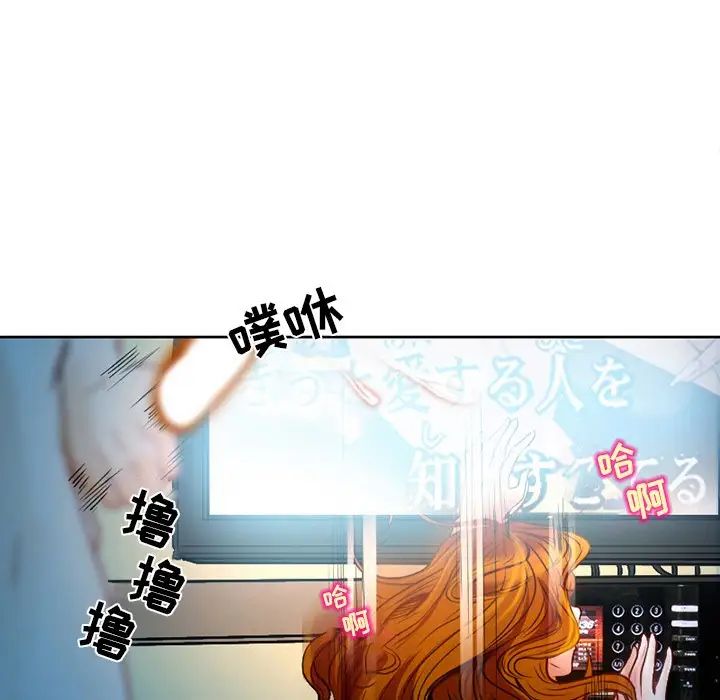 命中註定愛上你第3話