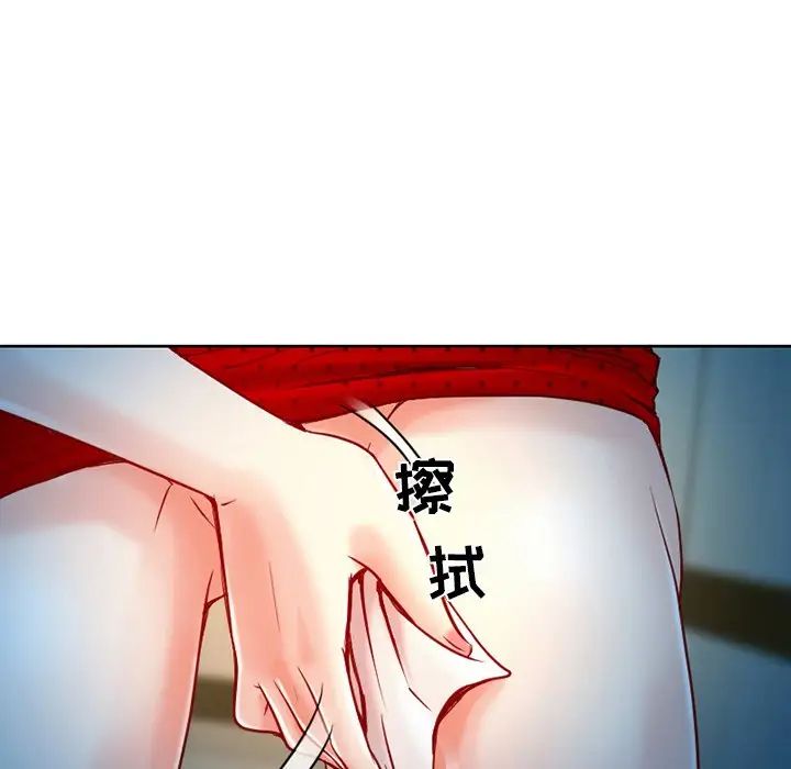 命中註定愛上你第3話