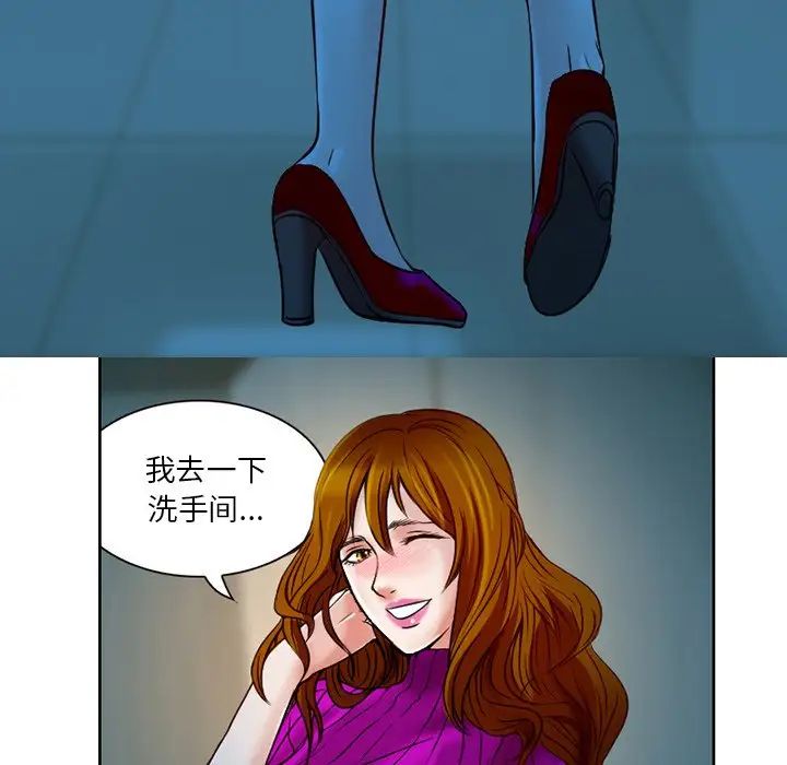 命中註定愛上你第3話