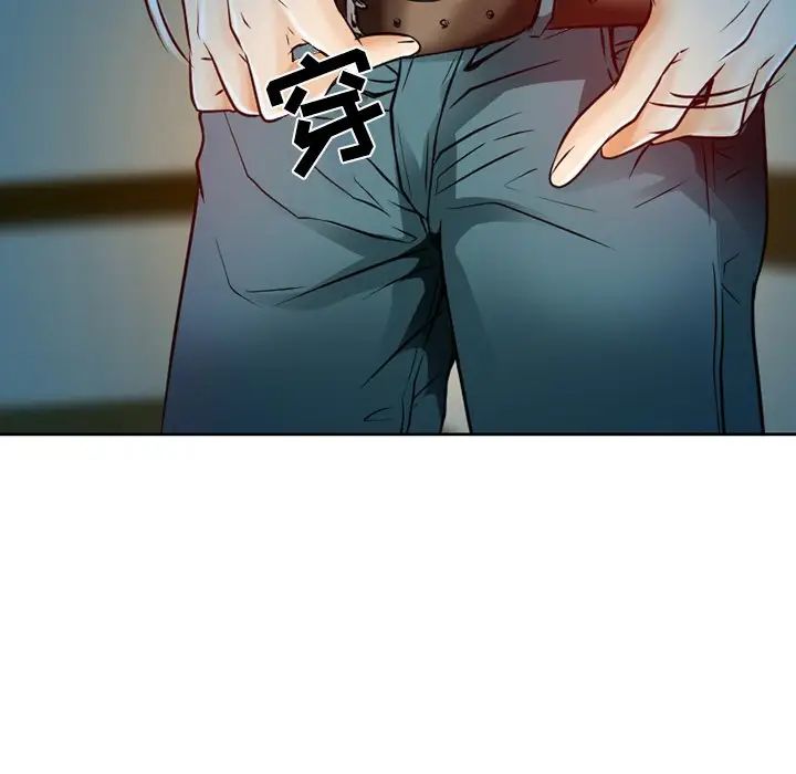 命中註定愛上你第3話