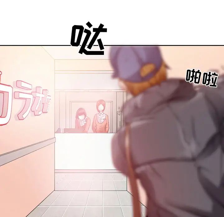 命中註定爱上你第3话