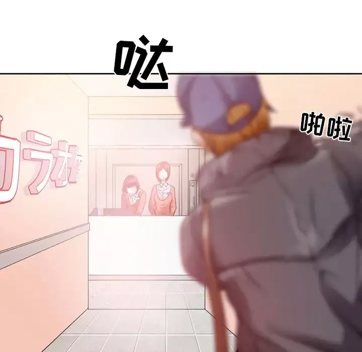 命中註定愛上你第3話