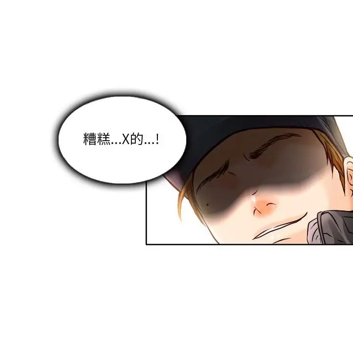 命中註定愛上你第3話