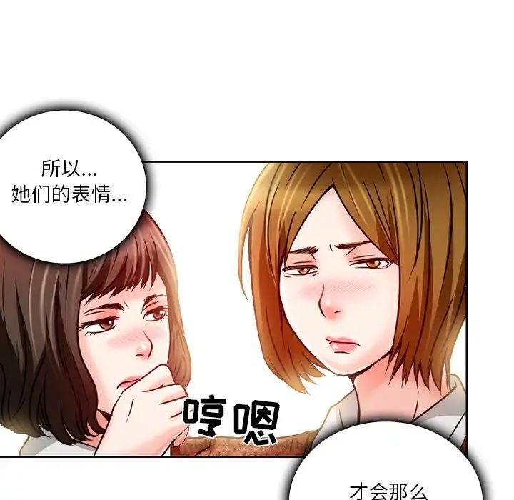 命中註定爱上你第3话