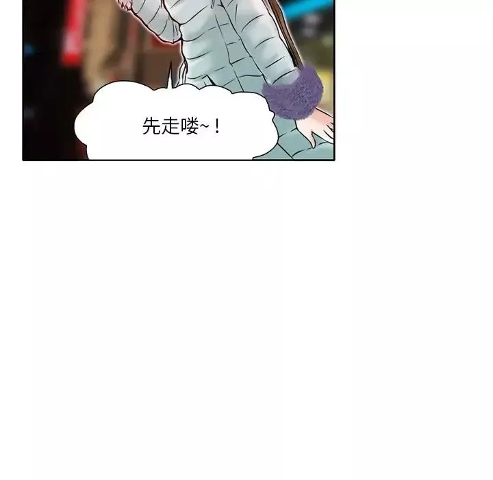 命中註定愛上你第3話