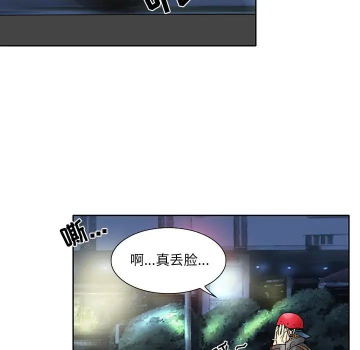 命中註定爱上你第3话