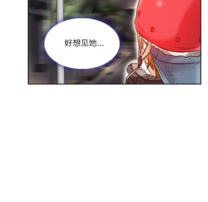 命中註定愛上你第3話