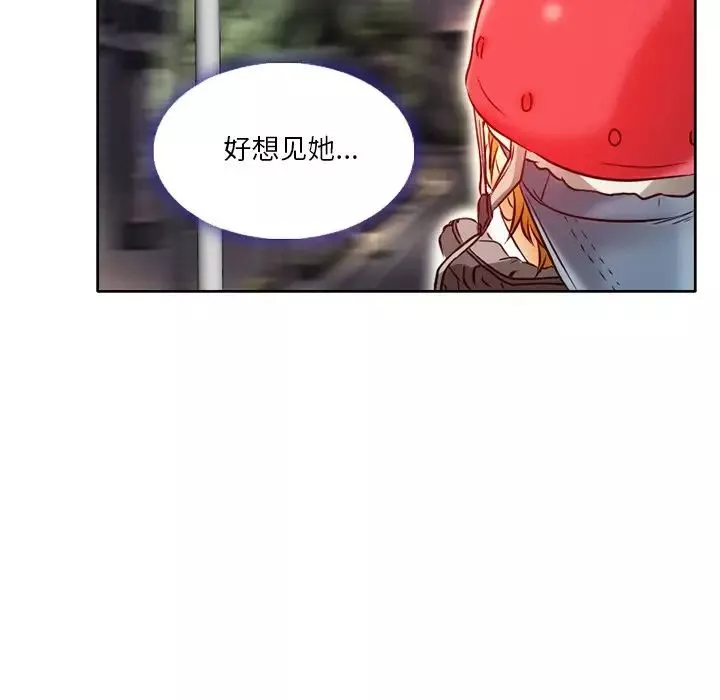 命中註定愛上你第3話