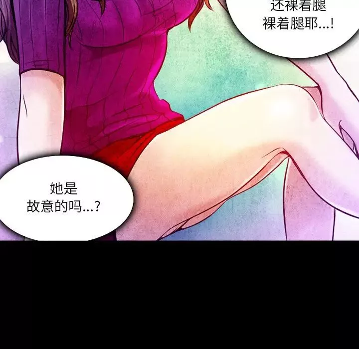 命中註定愛上你第3話
