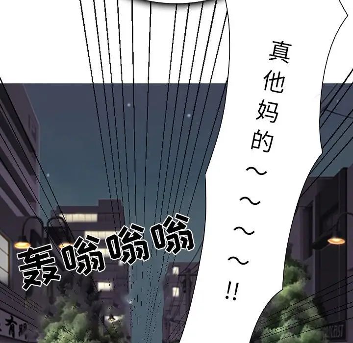 命中註定爱上你第3话