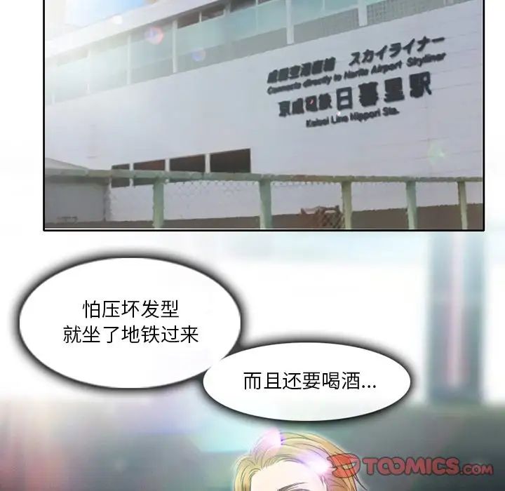 命中註定愛上你第3話