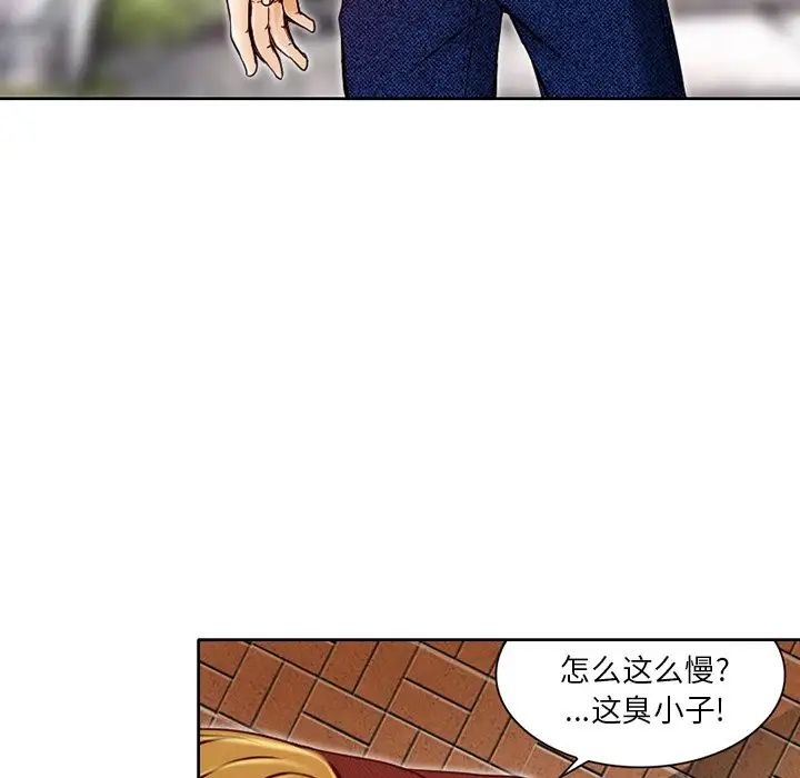 命中註定愛上你第3話