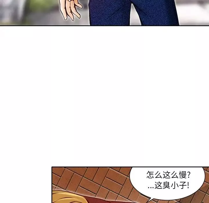 命中註定愛上你第3話