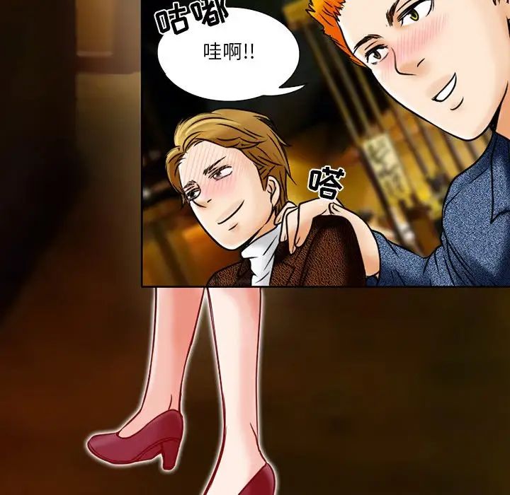命中註定愛上你第3話