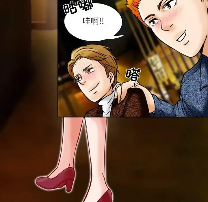 命中註定愛上你第3話