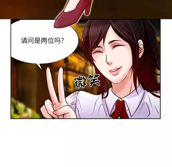命中註定愛上你第3話