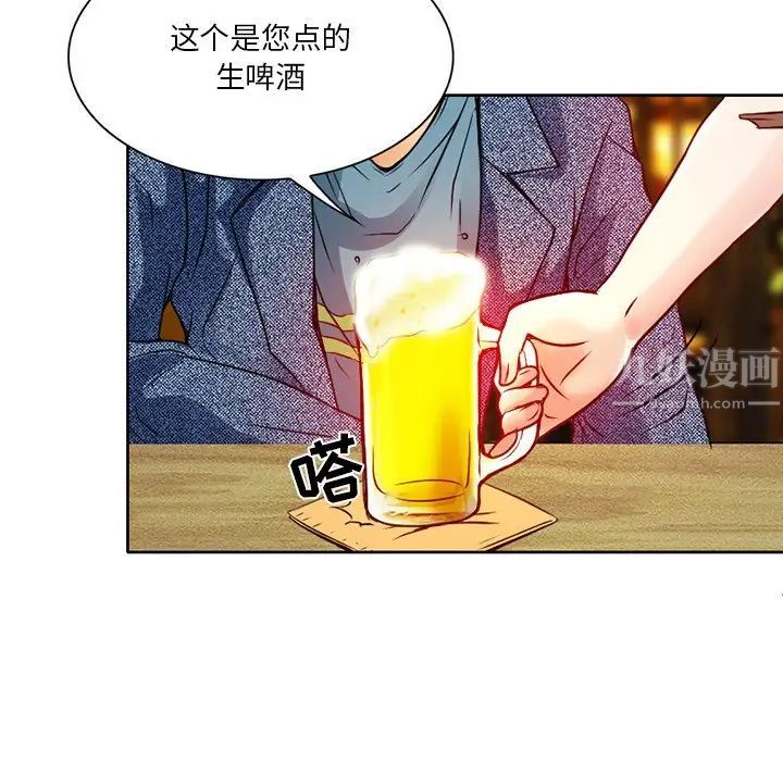 命中註定愛上你第3話