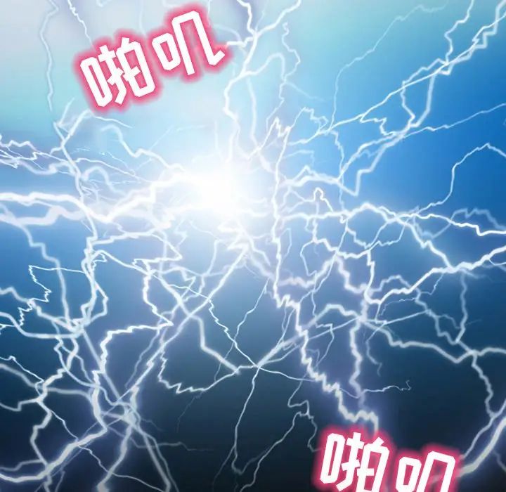 命中註定愛上你第3話