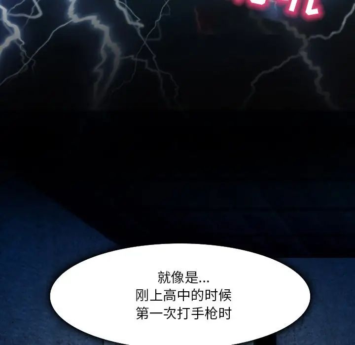 命中註定爱上你第3话