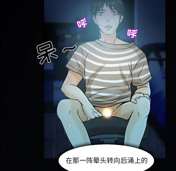 命中註定愛上你第3話