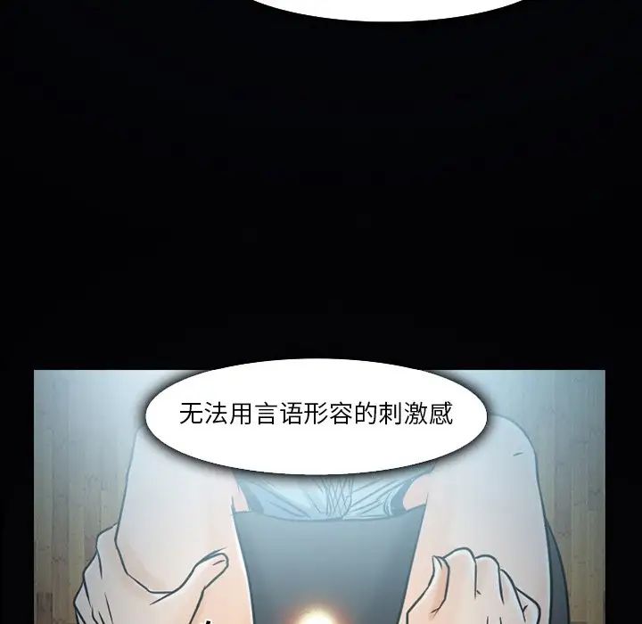 命中註定爱上你第3话