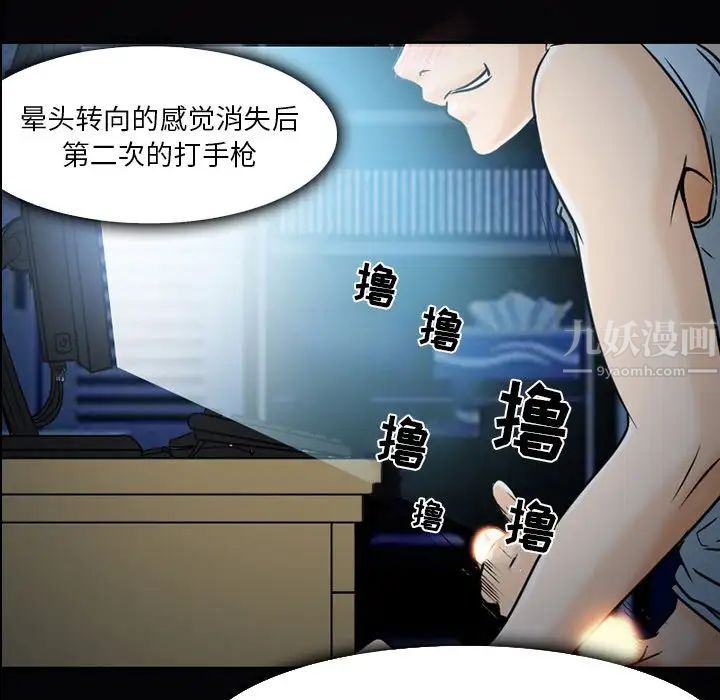 命中註定爱上你第3话