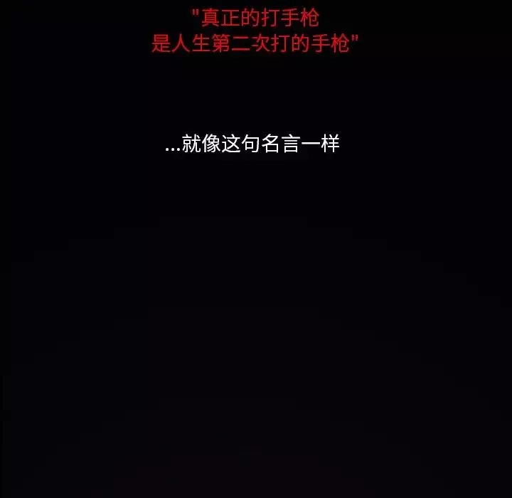 命中註定愛上你第3話