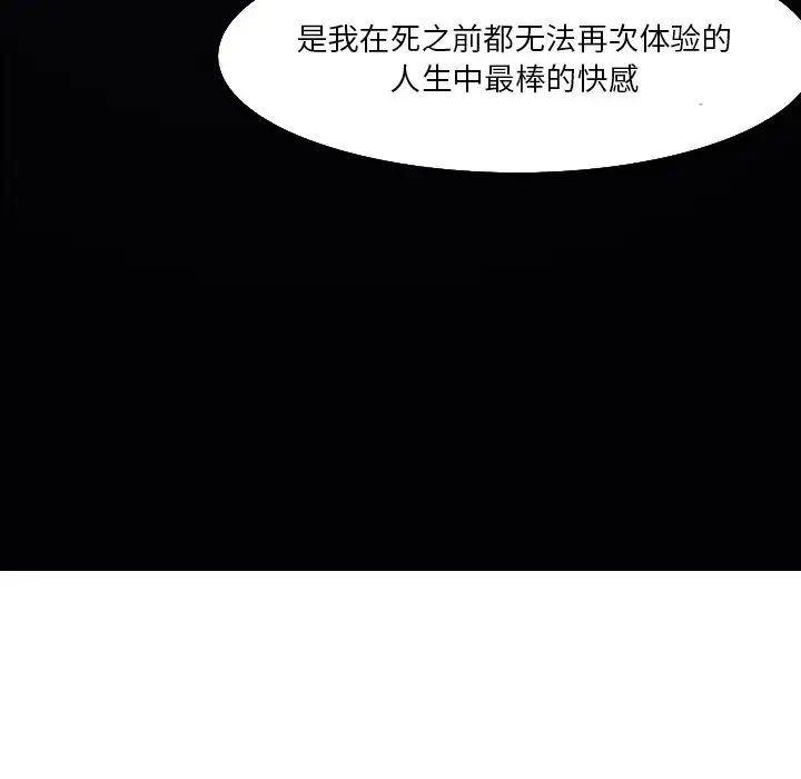 命中註定爱上你第3话
