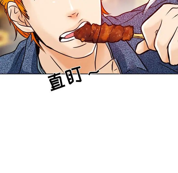 命中註定愛上你第3話