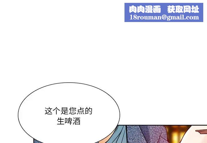 命中註定愛上你第4話