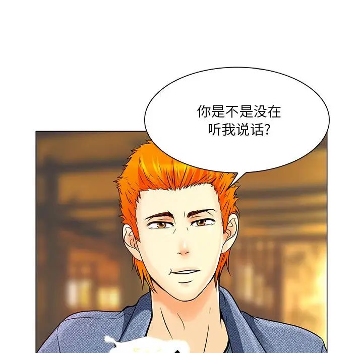 命中註定愛上你第4話