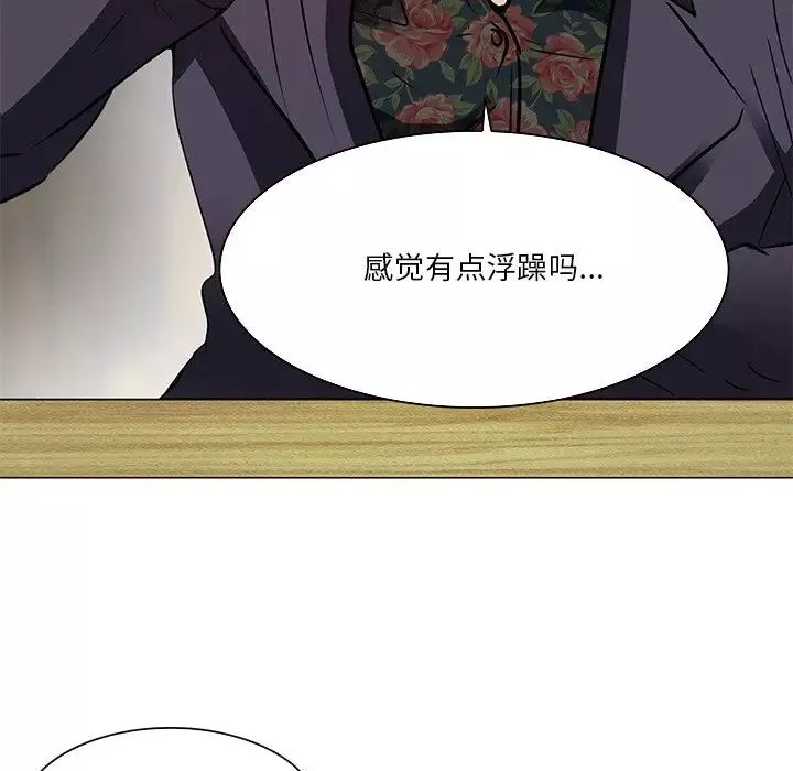 命中註定愛上你第4話