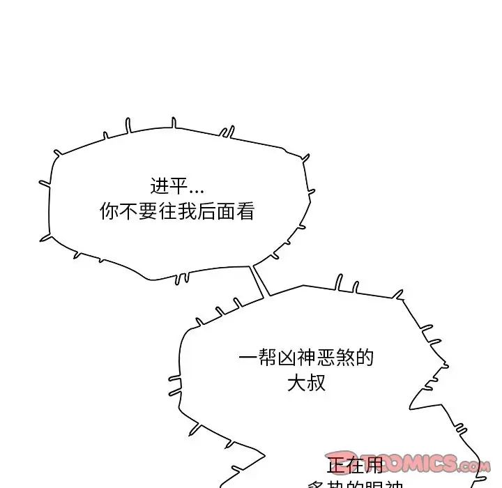 命中註定愛上你第4話