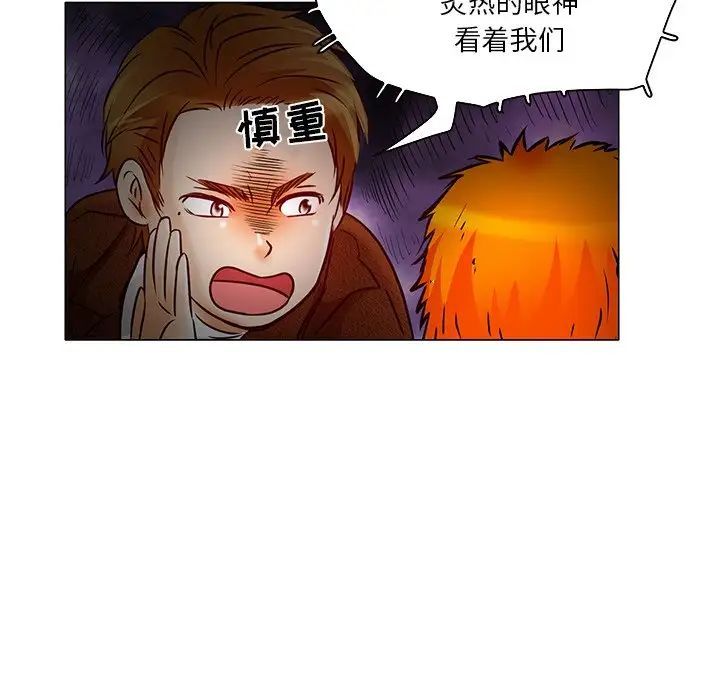 命中註定愛上你第4話