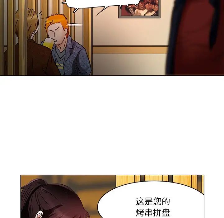 命中註定爱上你第4话