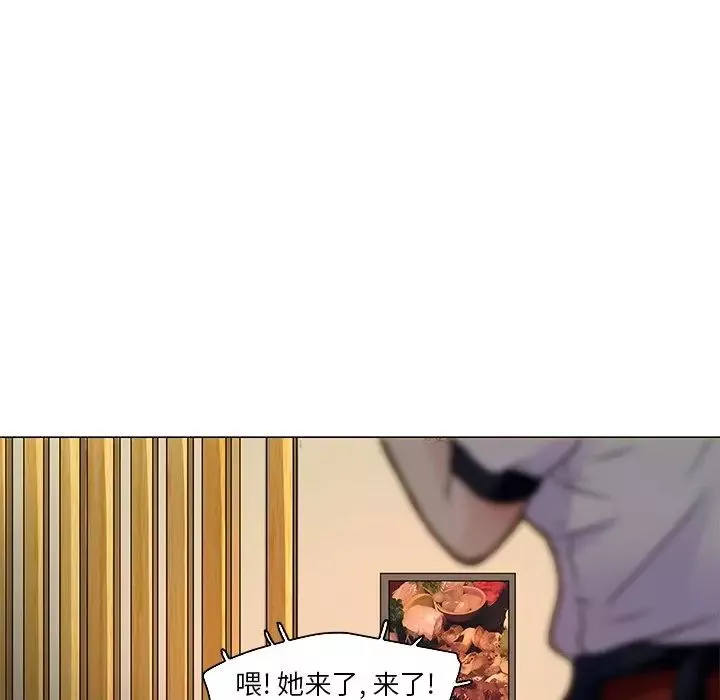 命中註定愛上你第4話