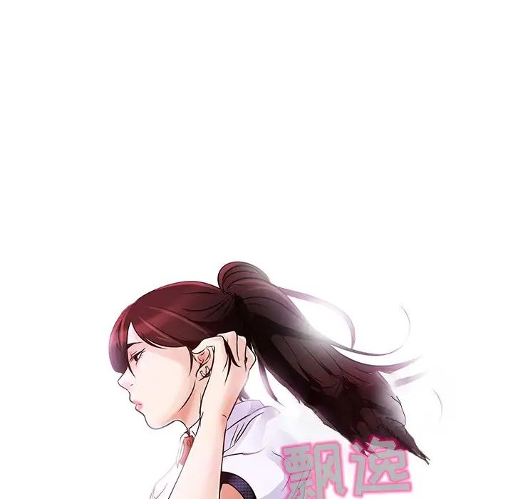 命中註定愛上你第4話